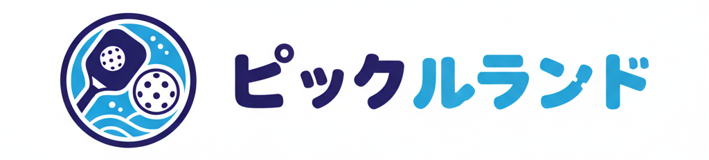 ピックルランド｜元ソフトテニス経験者のピックルボールブログ